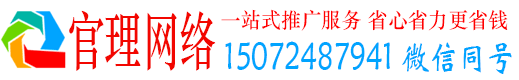 灵台官理竞价推广开户