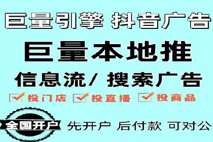 行业领袖的信息流推广开户经验分享